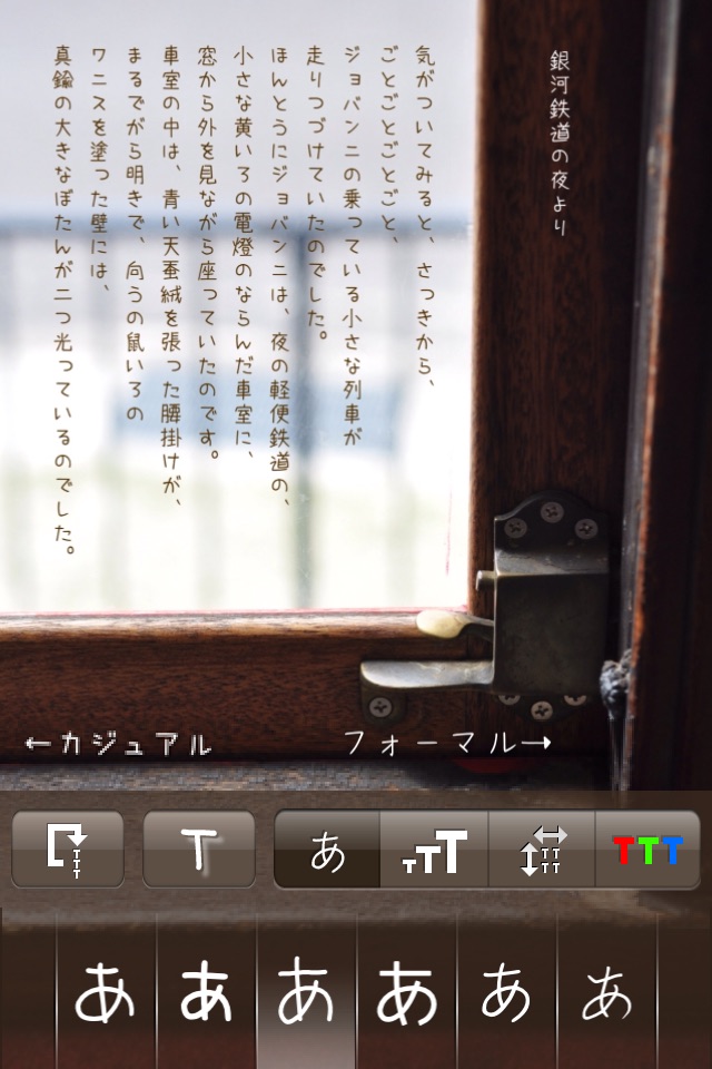 photoikku KINARI screenshot 4
