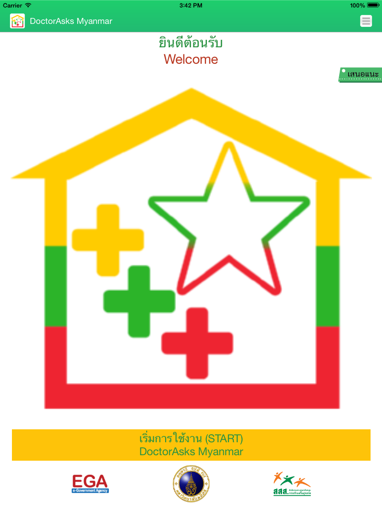 DoctorAsks screenshot 7