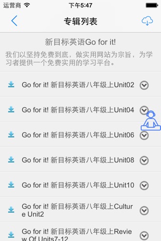 初中英语 - 轻松学英语之初中英语大全 screenshot 2