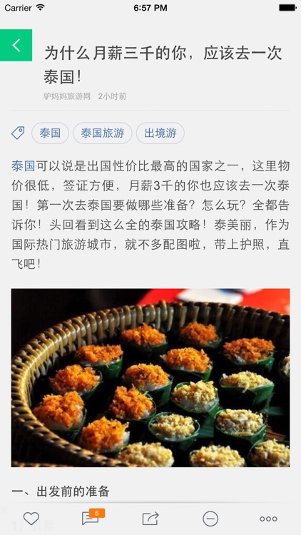 说走就走旅行_背包客驴友穷游