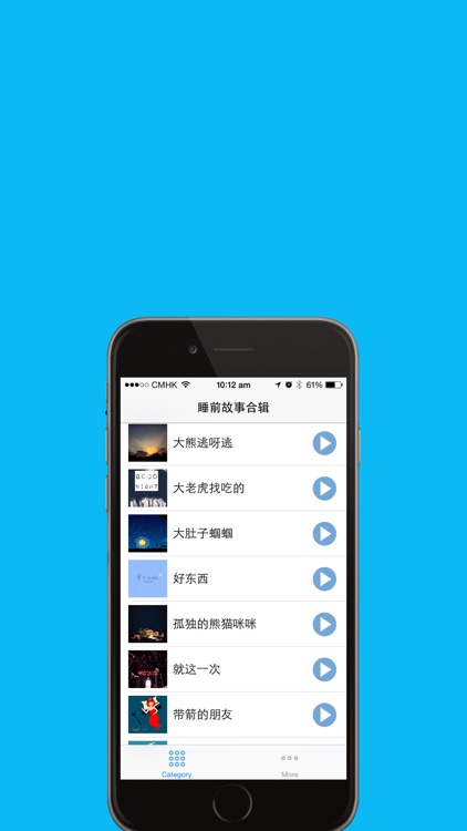 睡前故事合集  儿童最喜爱的365夜睡前故事 在线免费HD版 screenshot-4