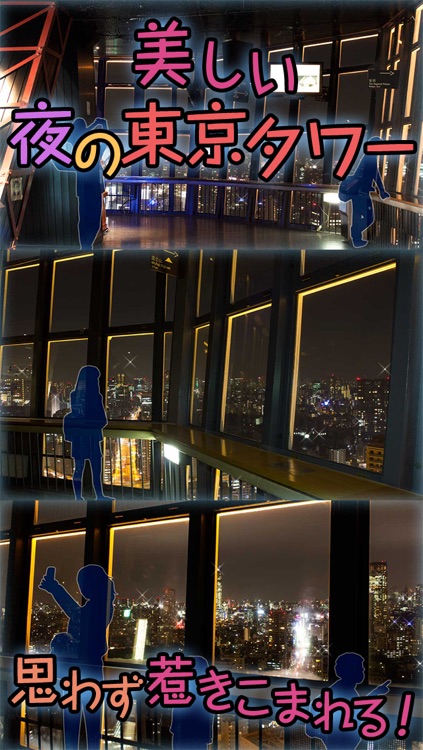 hide and seek in Tokyo Tower ～The Escape Game of the Love ～