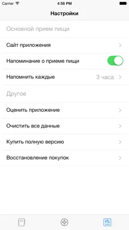 Game screenshot FoodDiary — дневник питания hack
