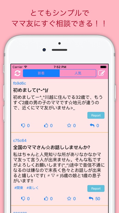 Screenshot #1 pour まま友