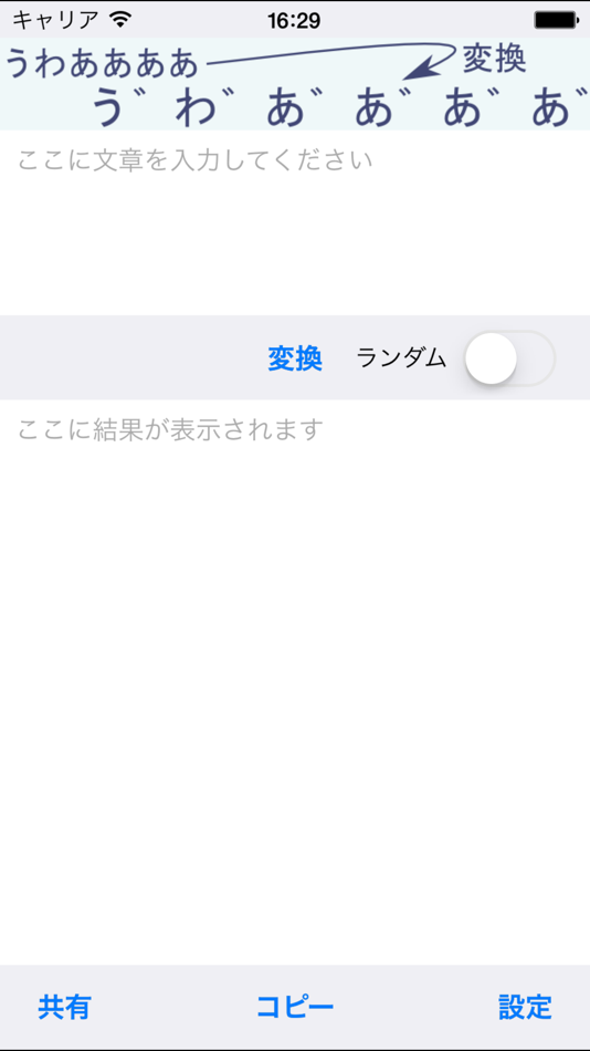 #1. Dakuten (iOS) 由: Naoto Onagi