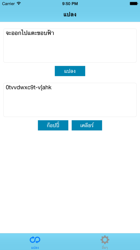 #1. PassThai - ไทยพาสเวิร์ด (iOS) 由: Puttisak Benjapong