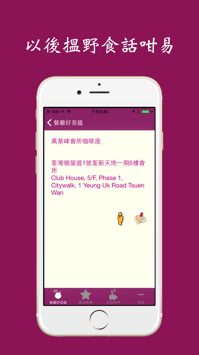 Hong Kong Food Guide AR - Map Augmented Reality