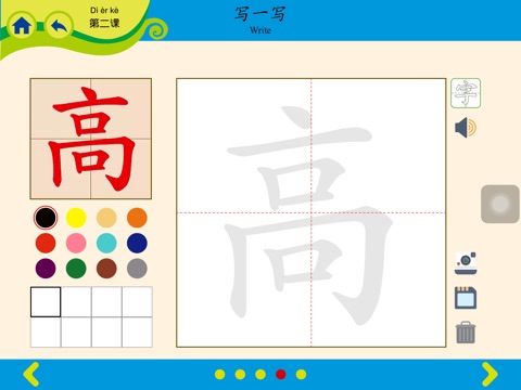 Hello, 華語！ Volume 3 ~ Learn Mandarin Chinese for Kids! screenshot 4