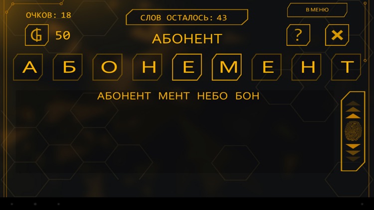 Words from the word 3