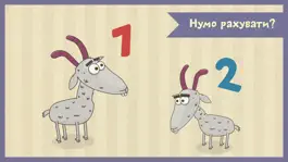 Game screenshot Хто у горах? - украинская игра для самых маленьких детей hack