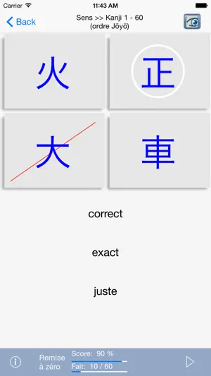AsahiKanji (Français) screenshot 2
