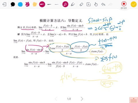 酷学习+ - 微课录制工具 screenshot 3