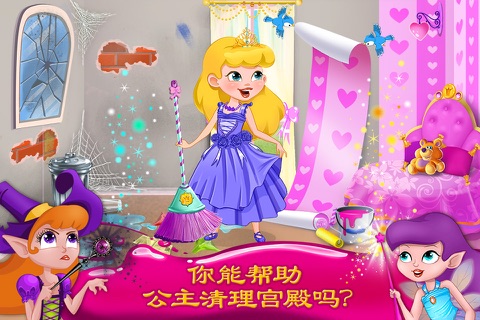 Enchanted Castle Design screenshot 2