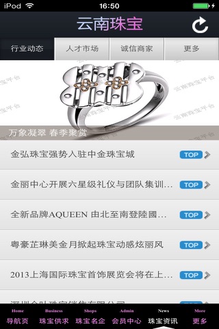 云南珠宝平台 screenshot 4