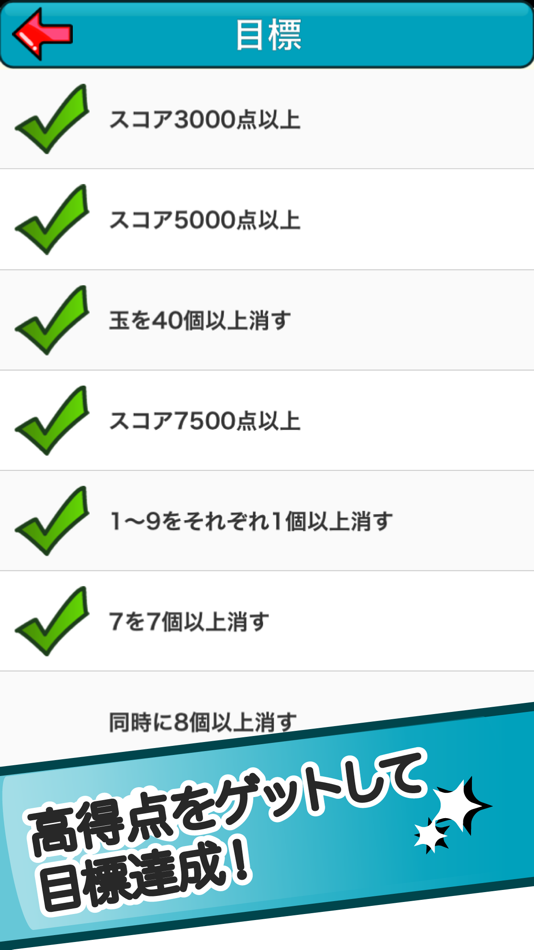 #4. なぞって足し算!天才計算パズル (iOS) 由: nullhouse LLC