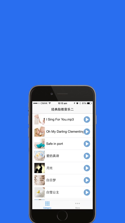 经典胎教音乐大全第二合辑 免费离线版 screenshot-4