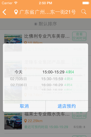 易用车管家 screenshot 2