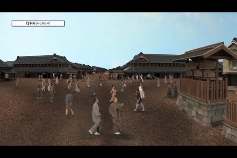 タイムトリップビュー日本橋 screenshot 3