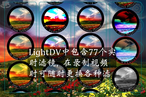 LightDV - HD Video Camera screenshot 2