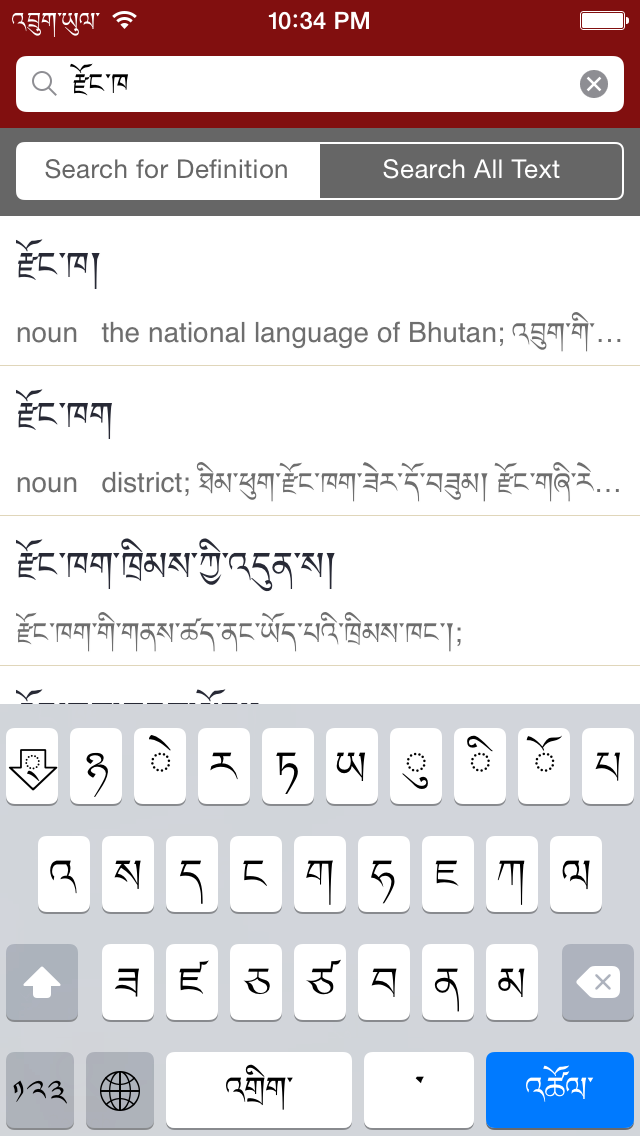 Screenshot #2 pour Dzongkha Dictionary