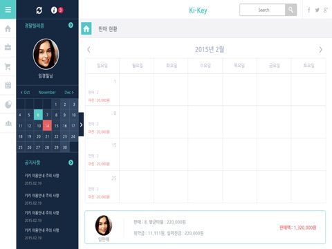 Ki-Key screenshot 2