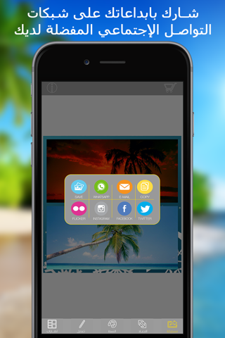 بانوراما بلس -  محرر صور و اضافة اطارات و ملصقات و فلاتر و خطوط عربية screenshot 4