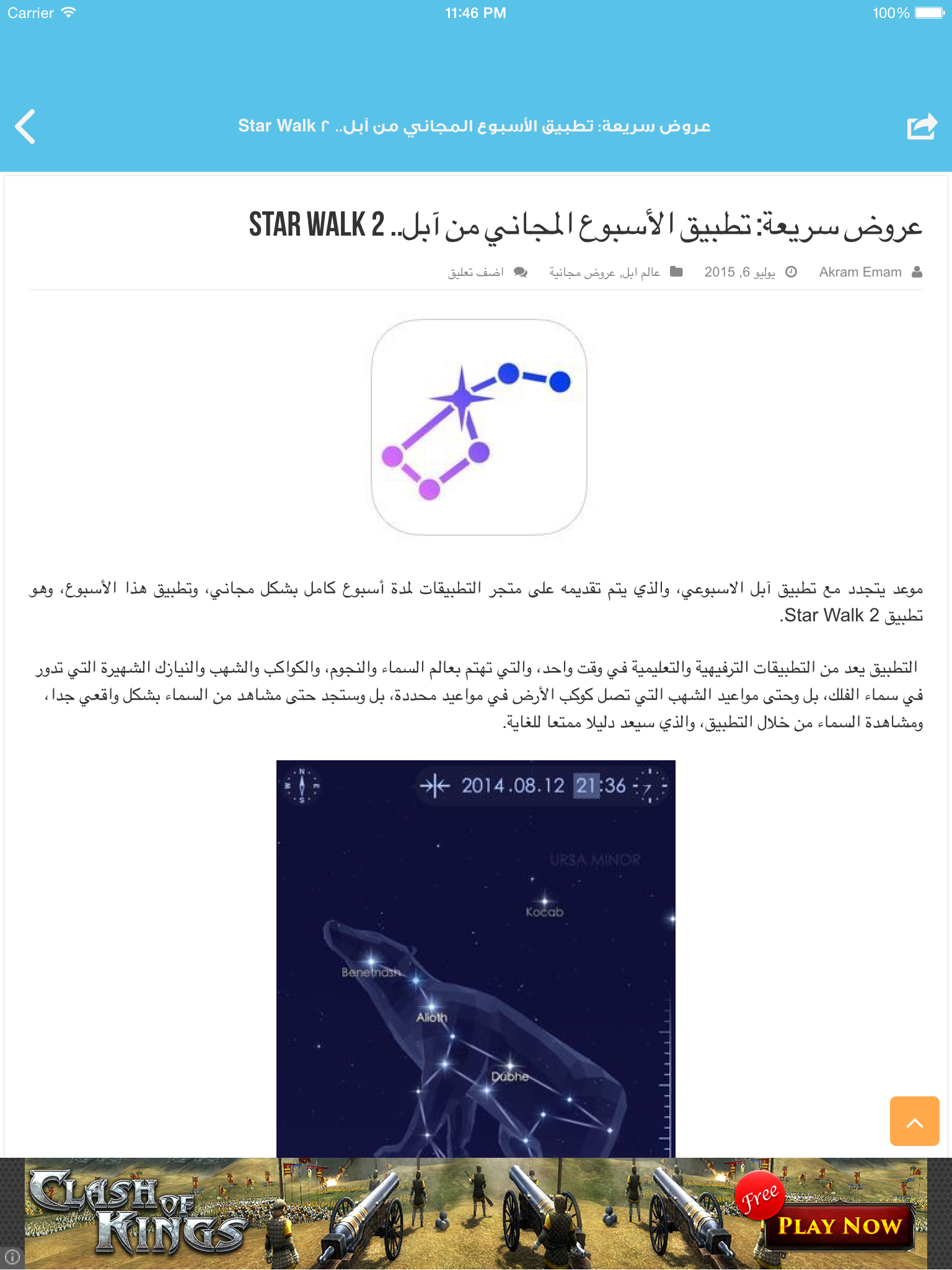 التقنية بلس : مصدرك الأول لأخبار و عروض التطبيقات و اخبار التكنولوجيا