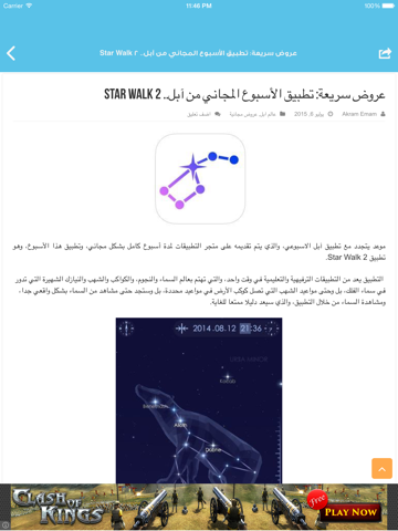 Screenshot #5 pour التقنية بلس : مصدرك الأول لأخبار و عروض التطبيقات و اخبار التكنولوجيا