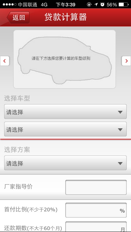 丰田金融 screenshot-4