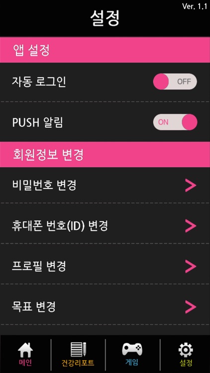 서초 재미있는 걷기 screenshot-4