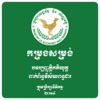 Taxation Law in Cambodia (MEF)