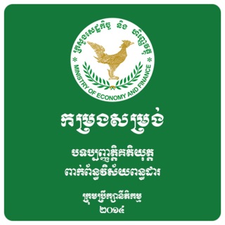 Legal Council Of Ministry Of Economy And Finance Apps On The App Store