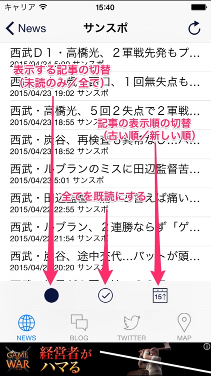 ライオンズリーダー（プロ野球リーダー for 埼玉西武ライオンズ）