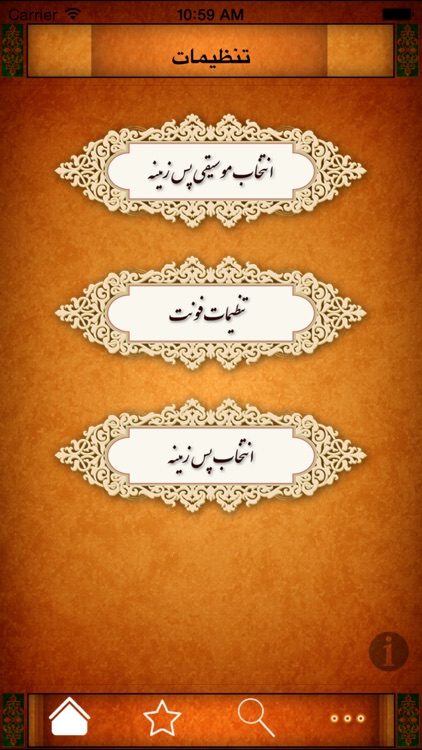 حضرت حافظ