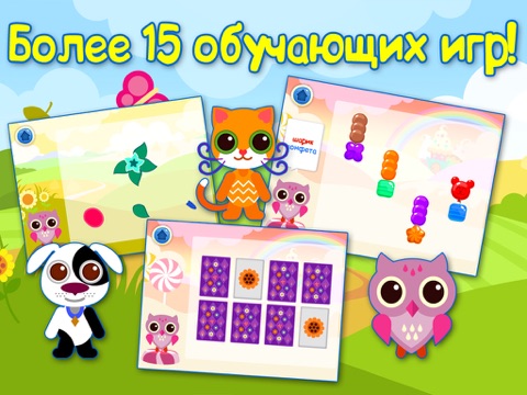 Дошкольное Обучение: Учим Цвета + Раскраска. Развивающие игры для детей и малышей. Полная версия. на iPad