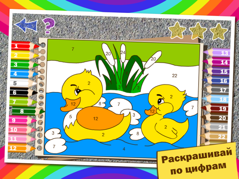 colorful math «Животные» free — Раскраска для детей по номерам + математика, таблица умножения, сложение, вычитание! айпад изображения 1