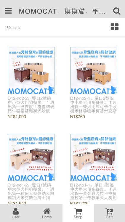 摸摸貓momocat
