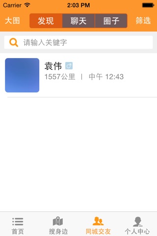 五峰通 screenshot 4