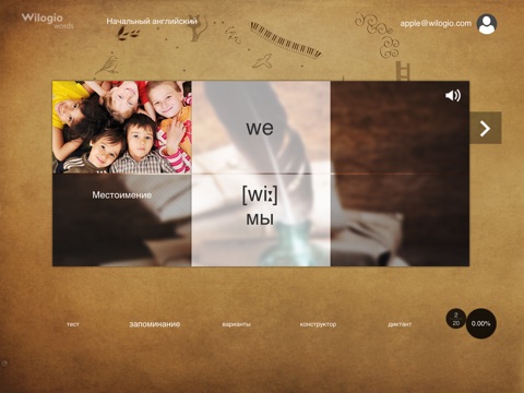 Английский язык Wilogio Words screenshot 2