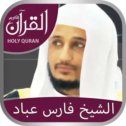 Holy Quran Complete Recitation by Fares Abbad Читы