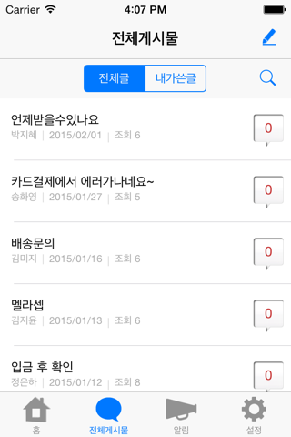 JH뷰티 - 화장품, 피부관리, 기초화장품 screenshot 2