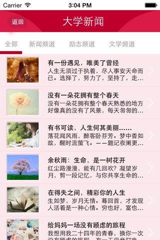 大学生网 screenshot 3