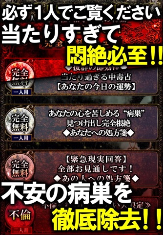 【1nm高密度解析】薬化学占い◆竜ノ宮遊林 screenshot 2