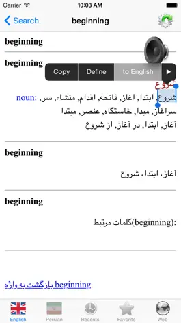 Game screenshot English Persian best dictionary, Farsi Parsi translation - ترجمه, فارسی انگلیسی دیکشنری بهترین hack