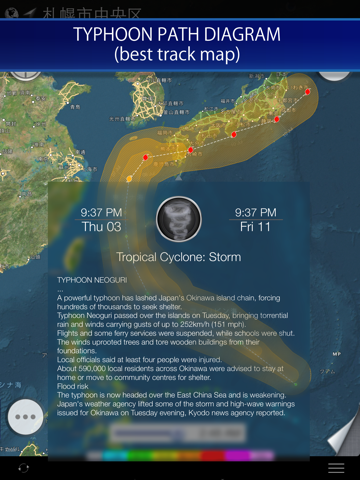 Screenshot #5 pour Rain radar and storm tracker for Japan