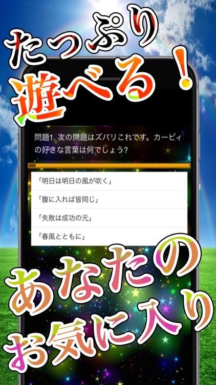 いっぱいあそぼクイズゲームfor星のカービィスペシャル