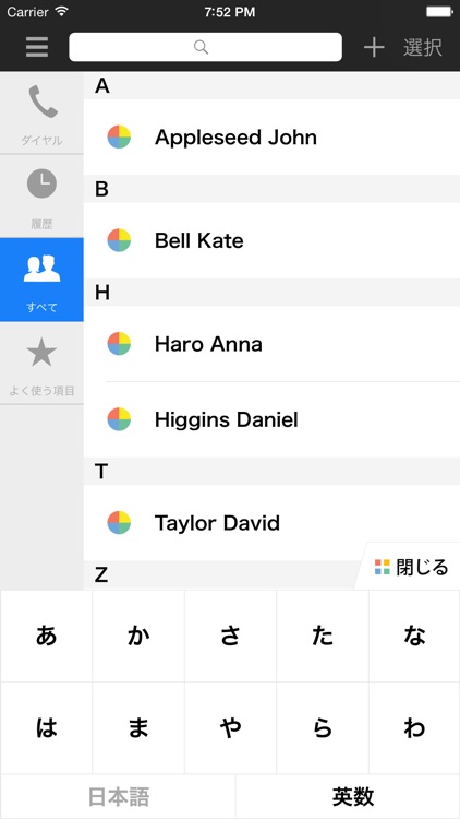 ガラケー電話帳＋(Plus)