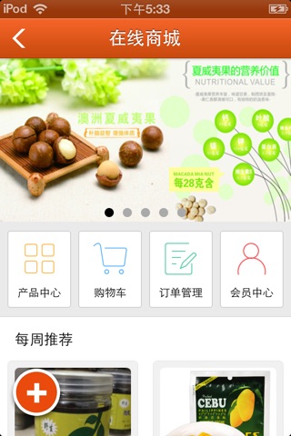 干果网 screenshot 2