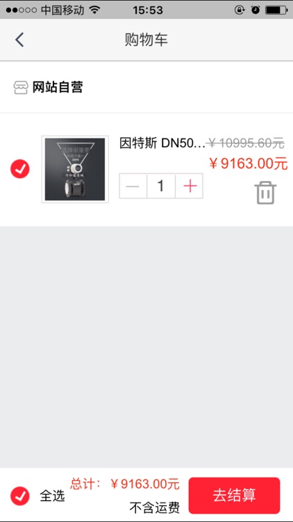 污水宝商城 screenshot-3