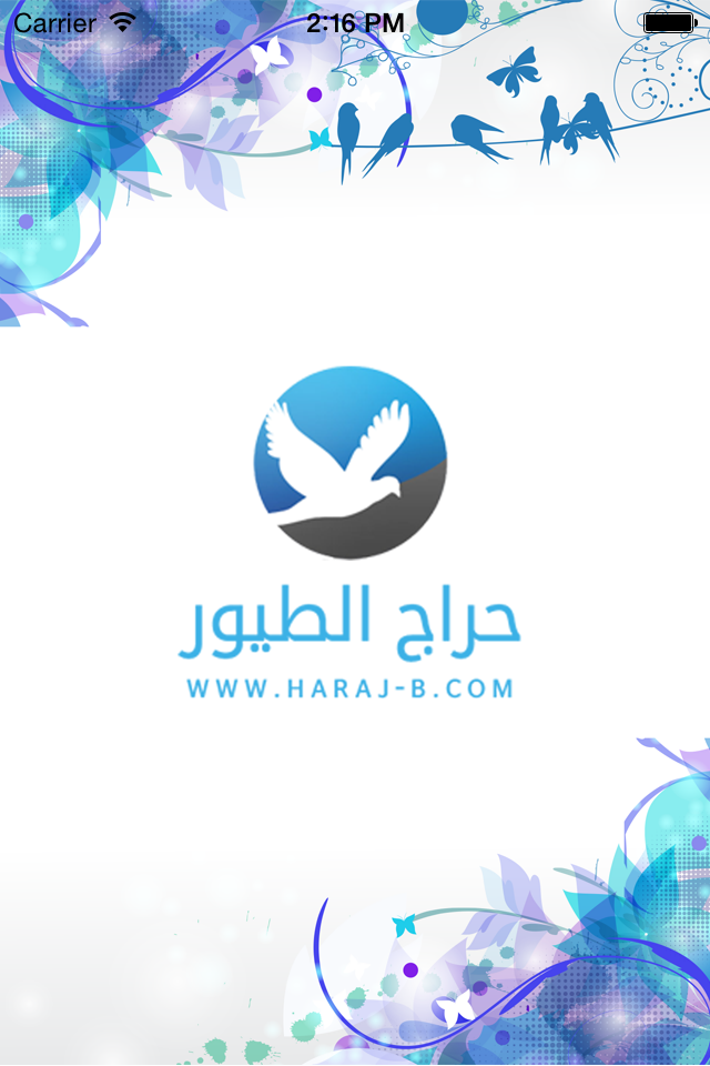 حراج الطيور